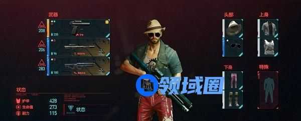 赛博朋克2077怎么换衣服