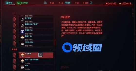 赛博朋克2077刺激超梦画面在哪里看
