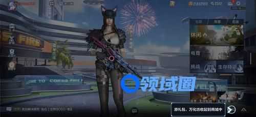 穿越火线手游新版本抽奖在哪里
