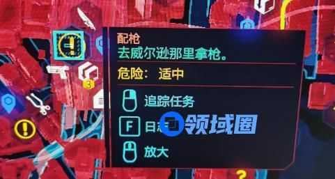 赛博朋克2077去威尔逊拿枪任务怎么做