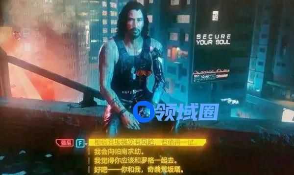 赛博朋克2077隐藏完美结局怎么触发