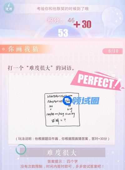 恋与制作人你画我猜答案大全