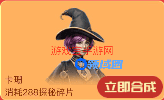 逆战卡珊技能是什么