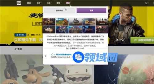 赛博朋克2077预购奖励在哪领