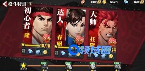 街霸对决格斗特训里大师最后一关怎么打
