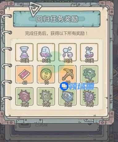 最强蜗牛回归任务邀请码怎么获得