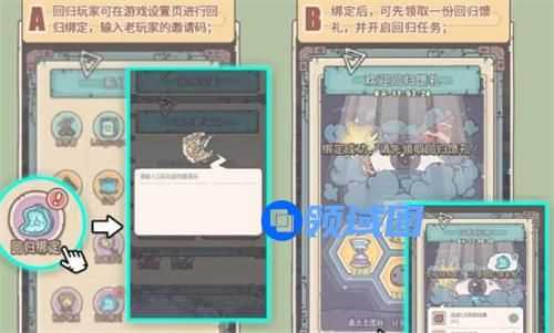 最强蜗牛回归任务怎么触发开启