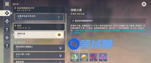 原神天衡在南是什么意思