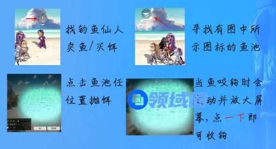 另一个伊甸怎么钓鱼攻略