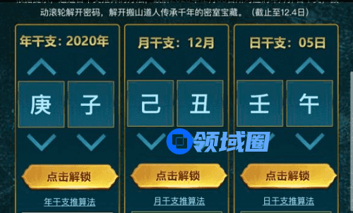 CF鹧鸪哨密室收藏密码是多少