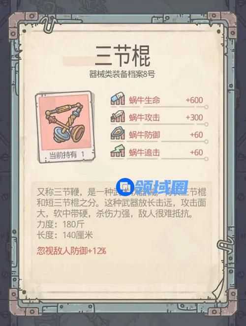 最强蜗牛装备合成优先级配图最新
