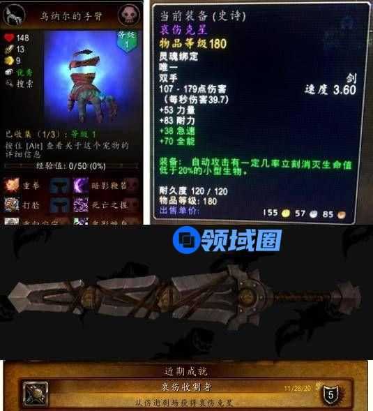 魔兽世界哀伤克星没手臂任务怎么完成