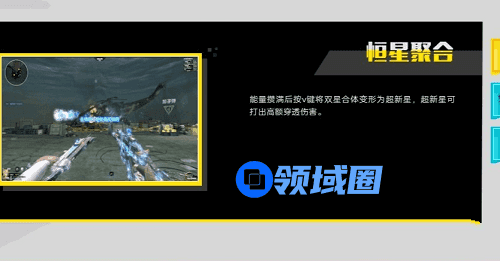 逆战极夜双星用攻击好还是暴击好