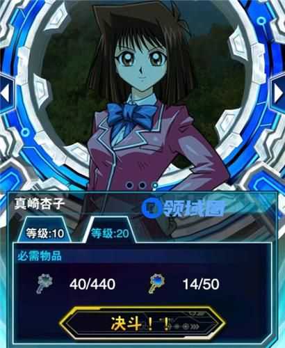 游戏王决斗链接真崎杏子在哪解锁