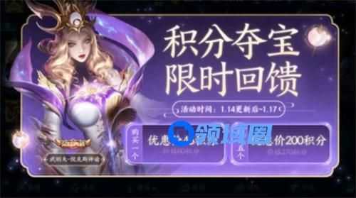王者荣耀积分夺宝什么时候打折2021