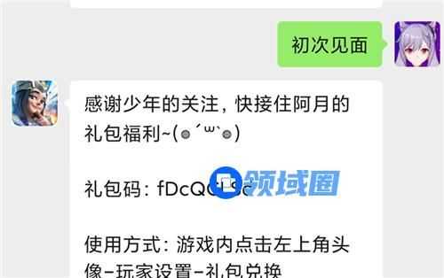 少年三国志零兑换码最新2021
