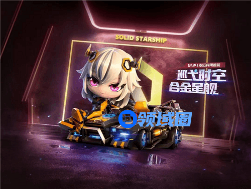 跑跑卡丁车手游合金星舰多少钱能抽到