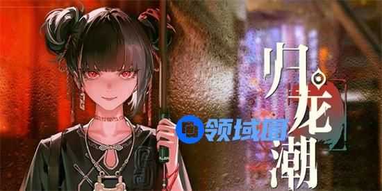 归龙潮哪个角色厉害 归龙潮2024最新开服全龙胤节奏榜一览