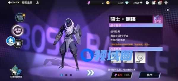 高能手办团骑士黑桃攻略阵容