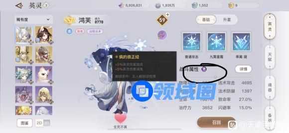 天谕手游英灵选择推荐