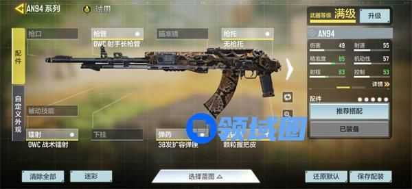 使命召唤手游an94玩法攻略
