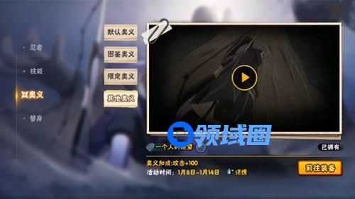 火影忍者手游白面具口令是什么