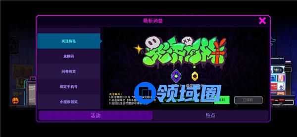 霓虹深渊无限兑换码在哪里使用 霓虹深渊无限兑换码大全一览