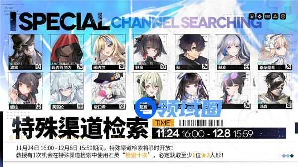 少女前线云图计划特殊渠道检索是什么 少女前线云图计划特殊渠道检索活动介绍