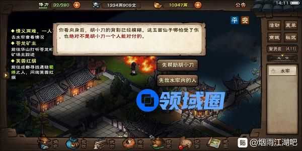 烟雨江湖情义两难一人独行怎么做