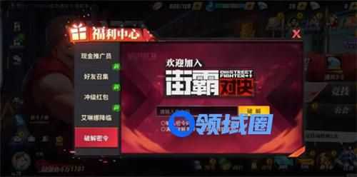 街霸对决破解密令大全最新
