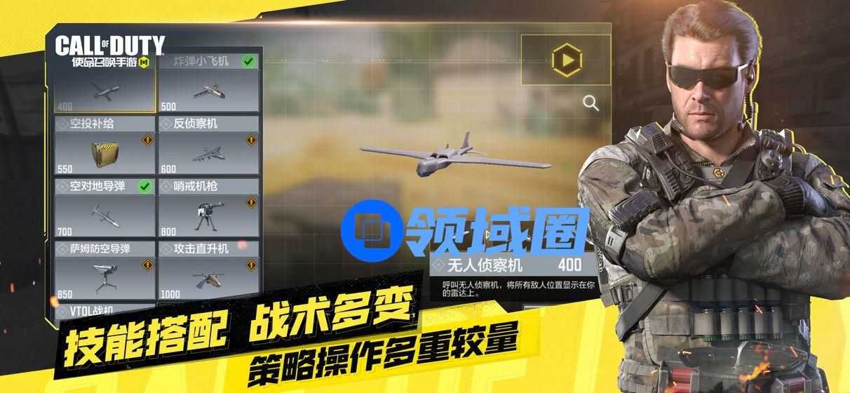 使命召唤手游开服口令码大全