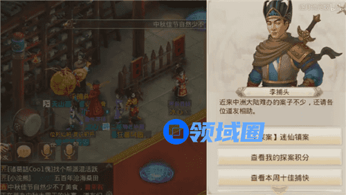问道手游探案任务迷仙镇案攻略1.4