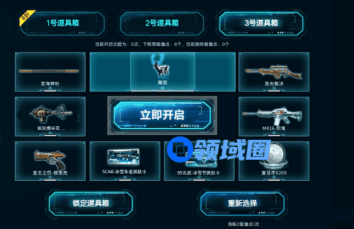 逆战星魂道具箱打完多少钱