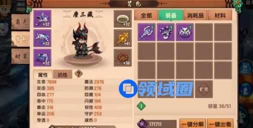 造梦无双唐僧技能加点觉醒技能选择攻略
