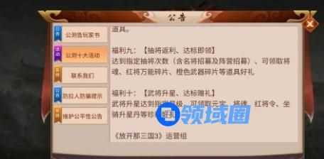 放开那三国3魔魂基金值不值得购买