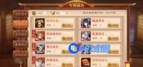 放开那三国3军团商店兑换什么最好