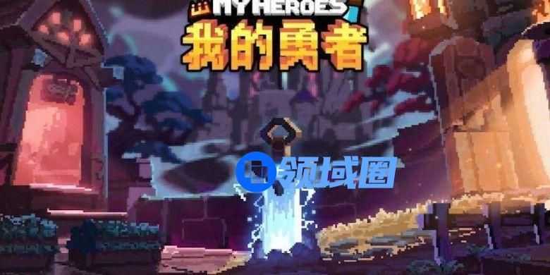 我的勇者兑换码大全7月全攻略