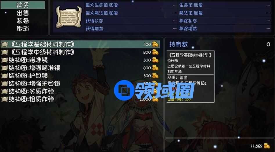 大千世界石灰粉在哪里获取攻略