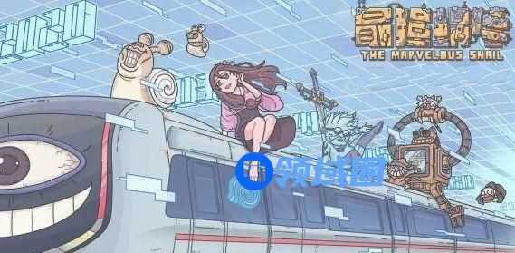 最强蜗牛地缝商店改版商品购买攻略