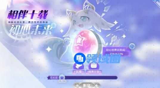 奥拉星手游初心识别码攻略