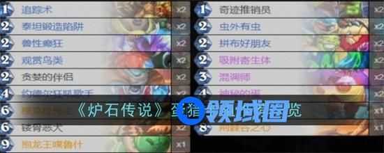 炉石传说蛋猎卡组代码是什么 炉石传说蛋猎卡组推荐一览2024