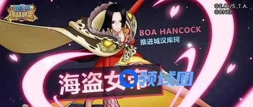 航海王燃烧意志推进城女帝汉库珂加点图