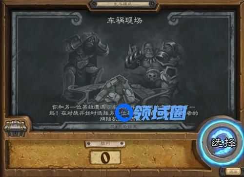 炉石传说车祸现场乱斗高胜率职业推荐
