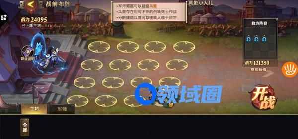 少年三国志零郭嘉篇怎么过