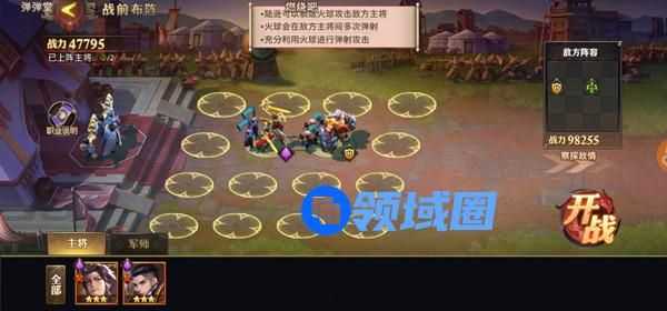 少年三国志零陆逊篇怎么过
