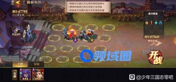 少年三国志零周瑜篇怎么过