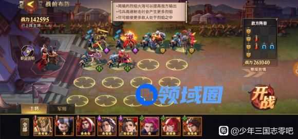 少年三国志零赤壁篇怎么过