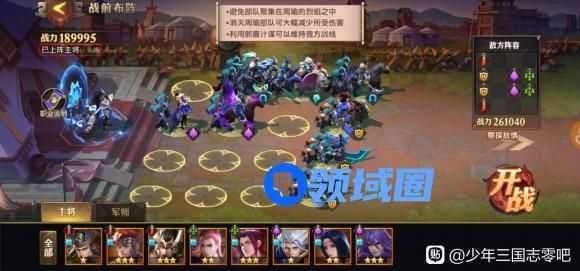 少年三国志零守城篇怎么过