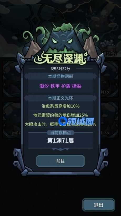 提灯与地下城无尽深渊怎么打