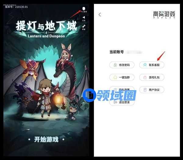 提灯与地下城客服电话是多少